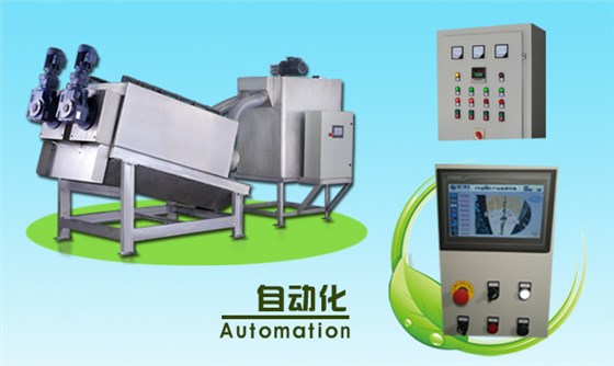 疊螺污泥脫水機